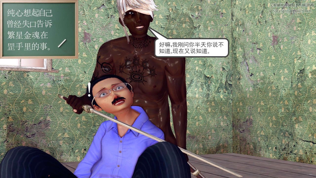 [3D]降魔传第150话