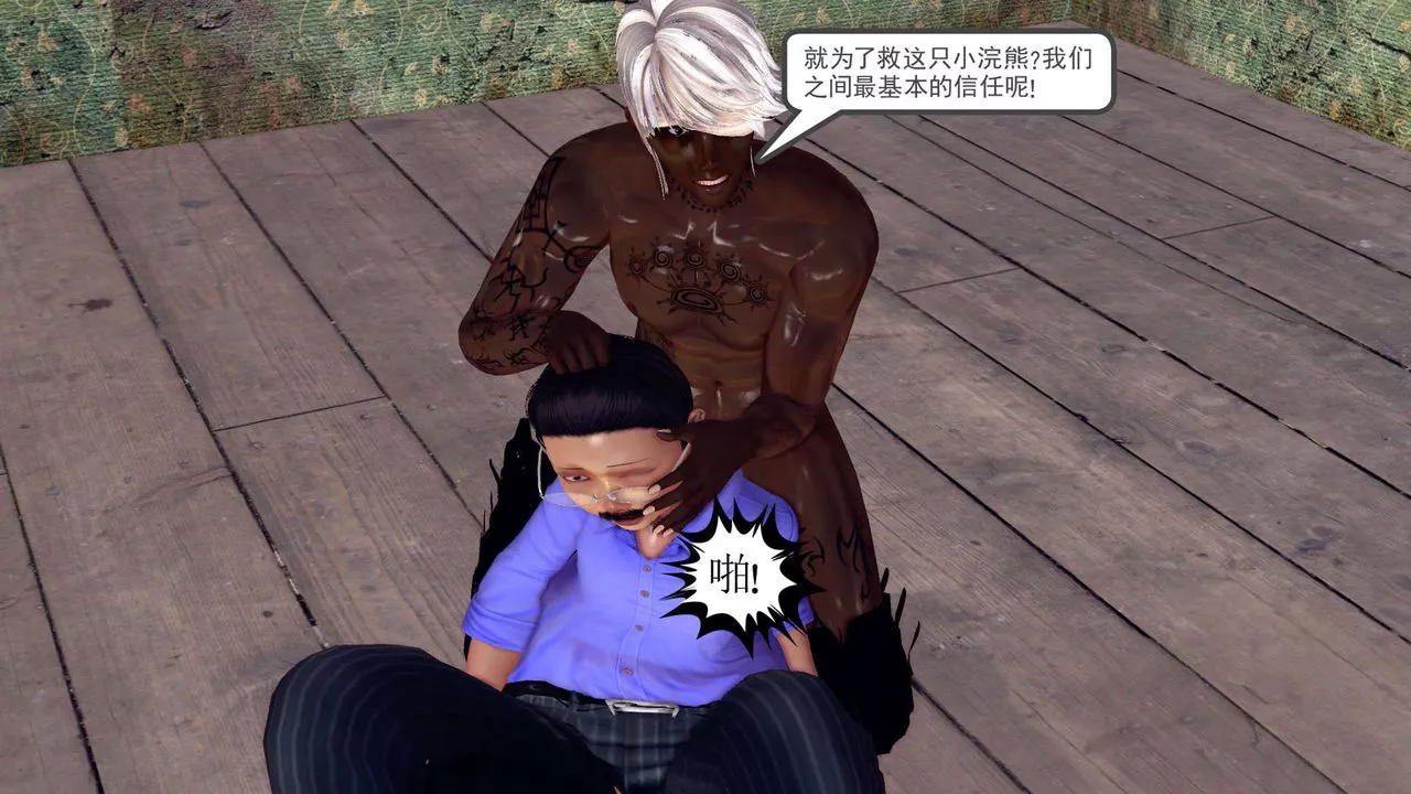 [3D]降魔傳第150話