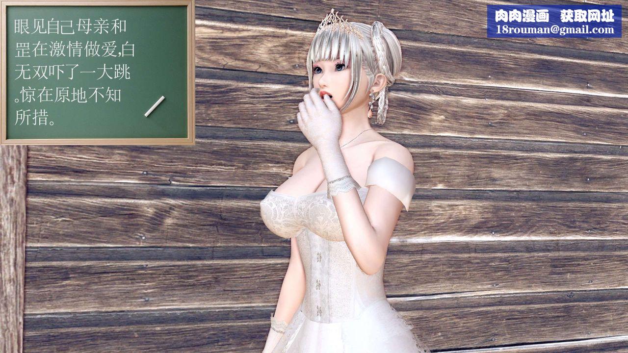 [3D]降魔传第150话