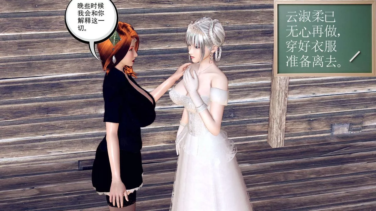 [3D]降魔传-第150话 - 图片 65
