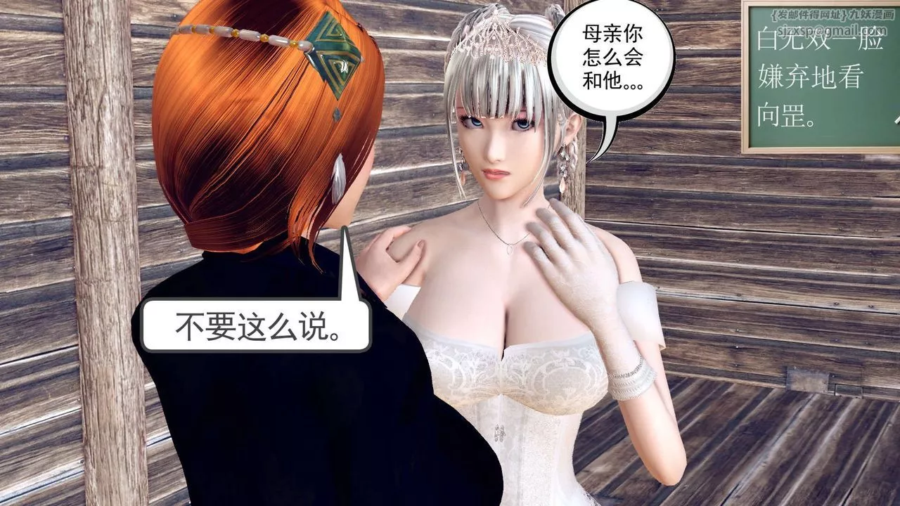 [3D]降魔傳第150話