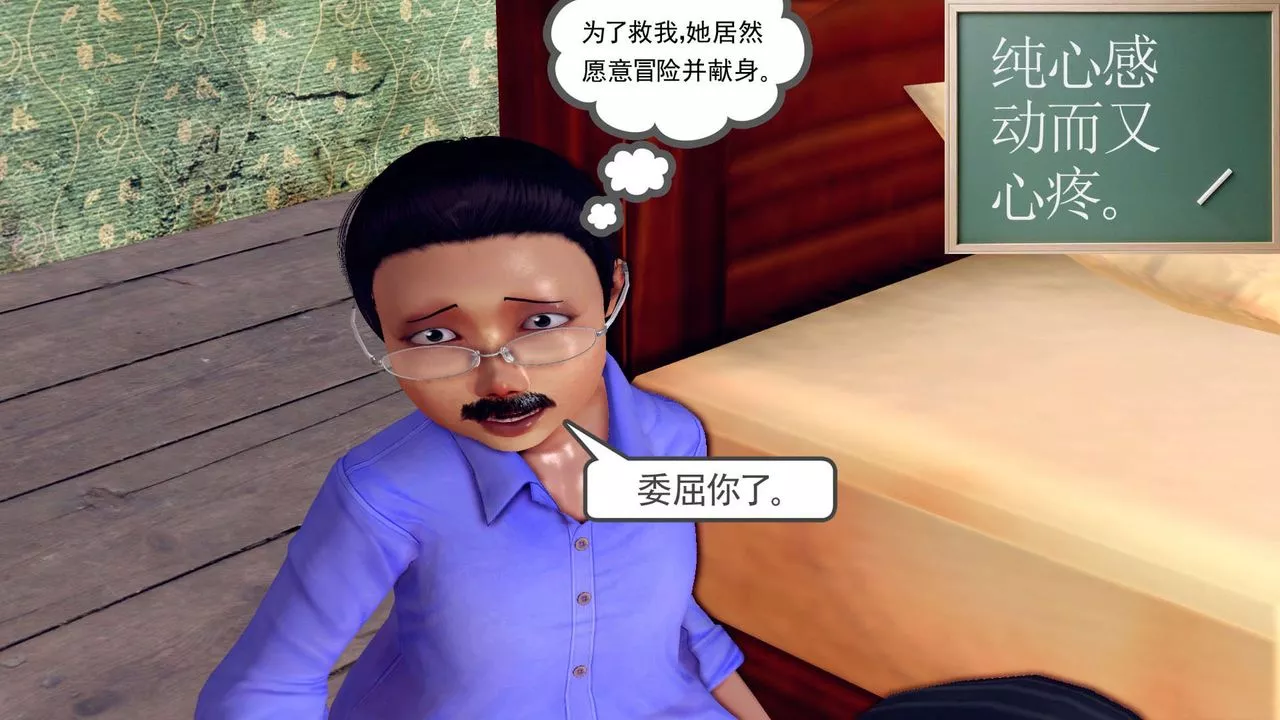 [3D]降魔传-第151话 - 图片 78