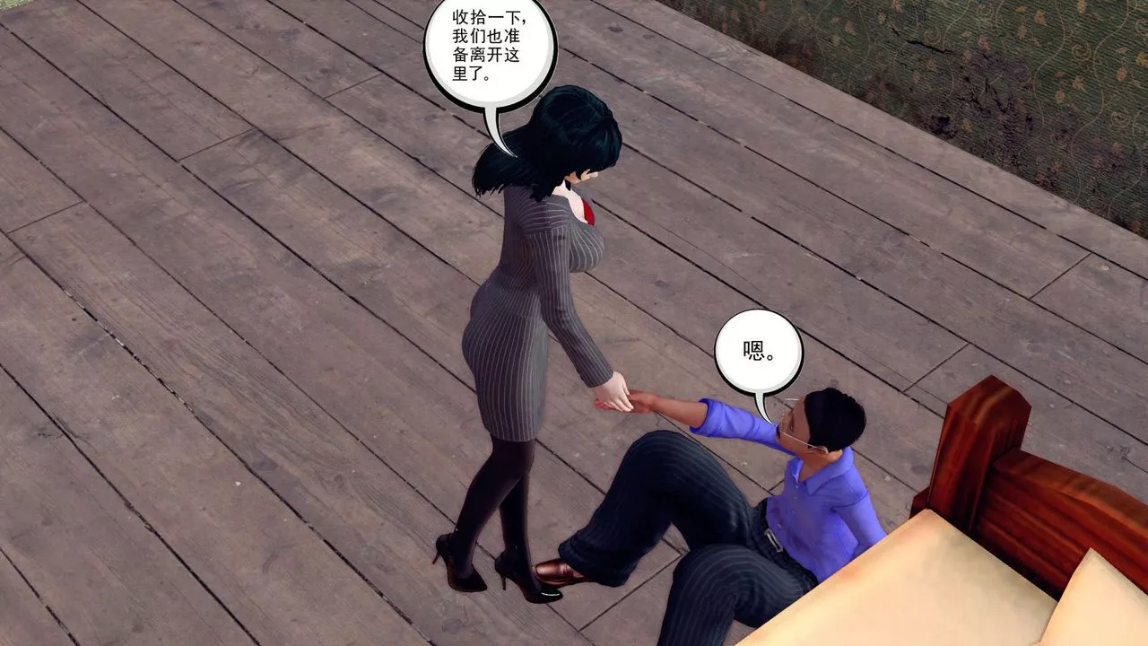 [3D]降魔傳第151話