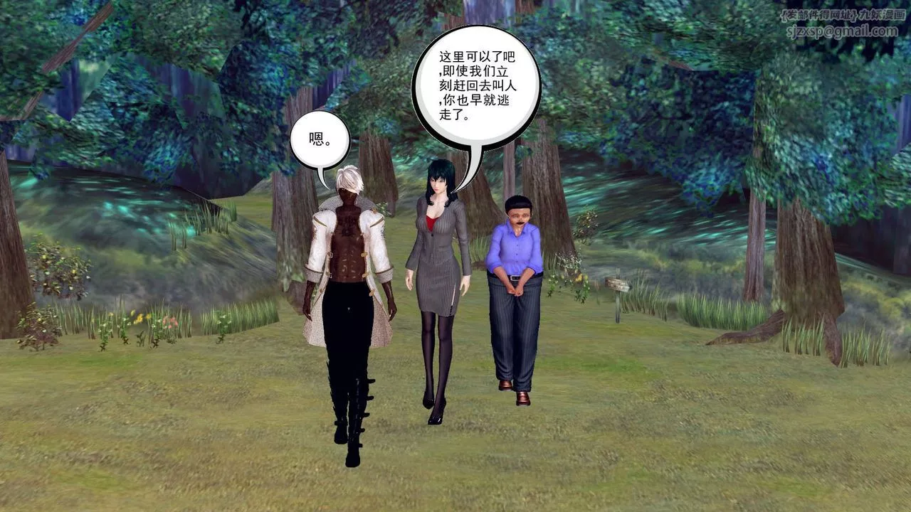 [3D]降魔传-第151话 - 图片 86