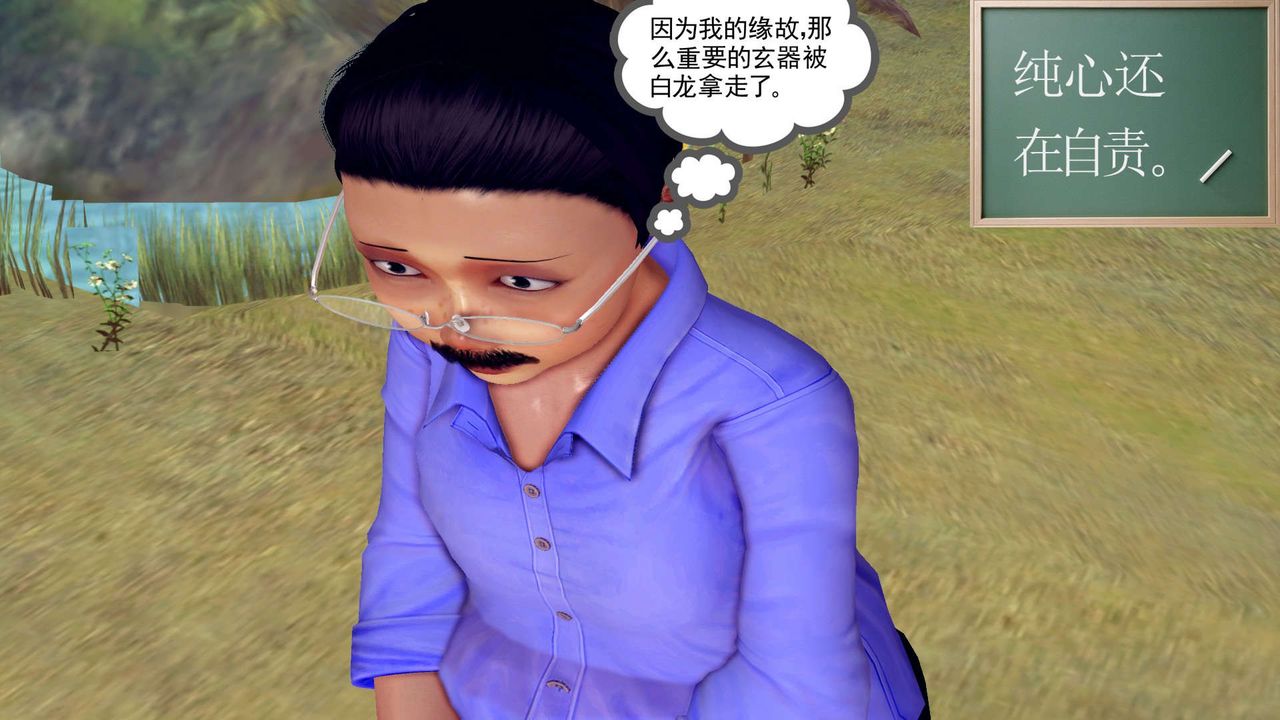 [3D]降魔传第151话