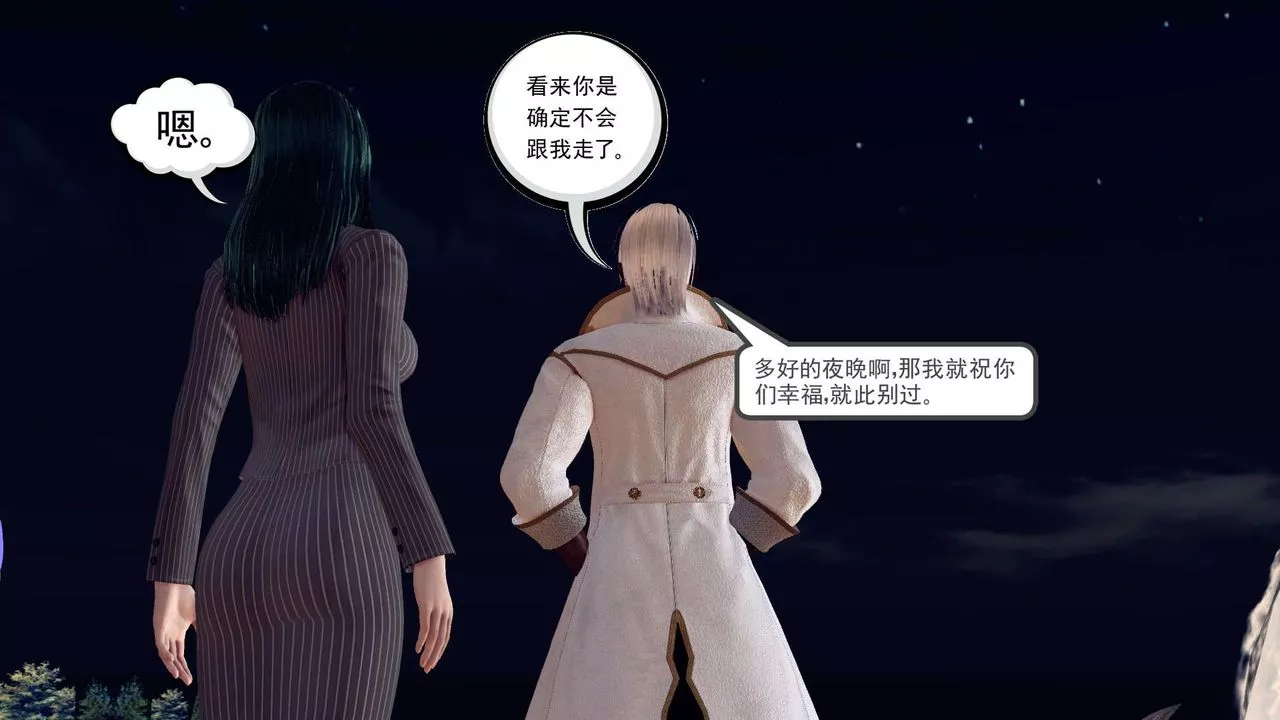 [3D]降魔传-第151话 - 图片 88