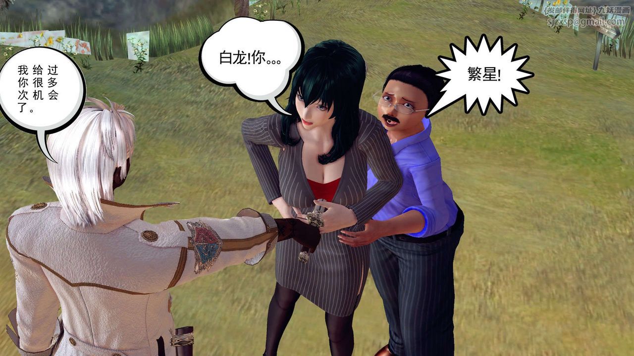 [3D]降魔传第151话