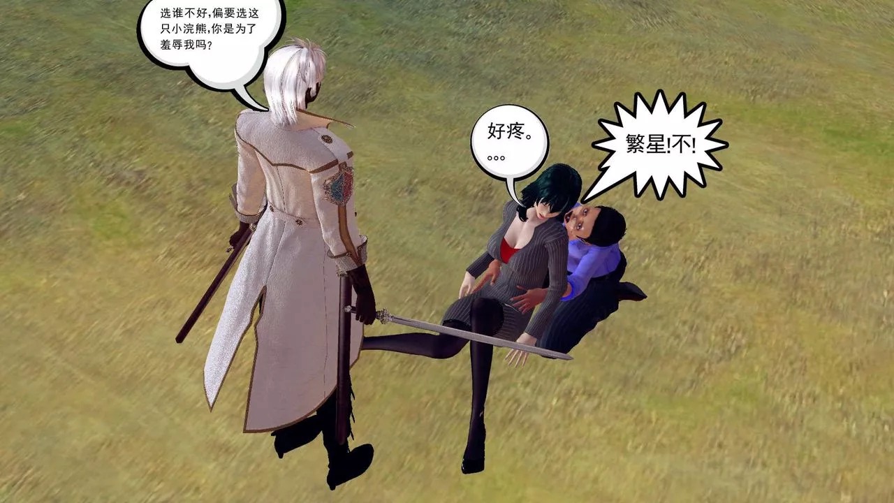 [3D]降魔傳第151話