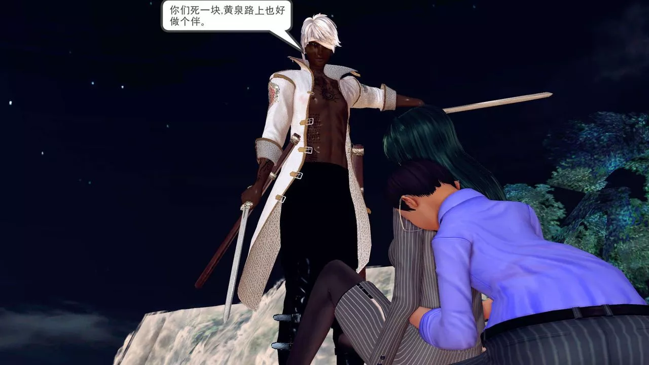 [3D]降魔传-第151话 - 图片 95