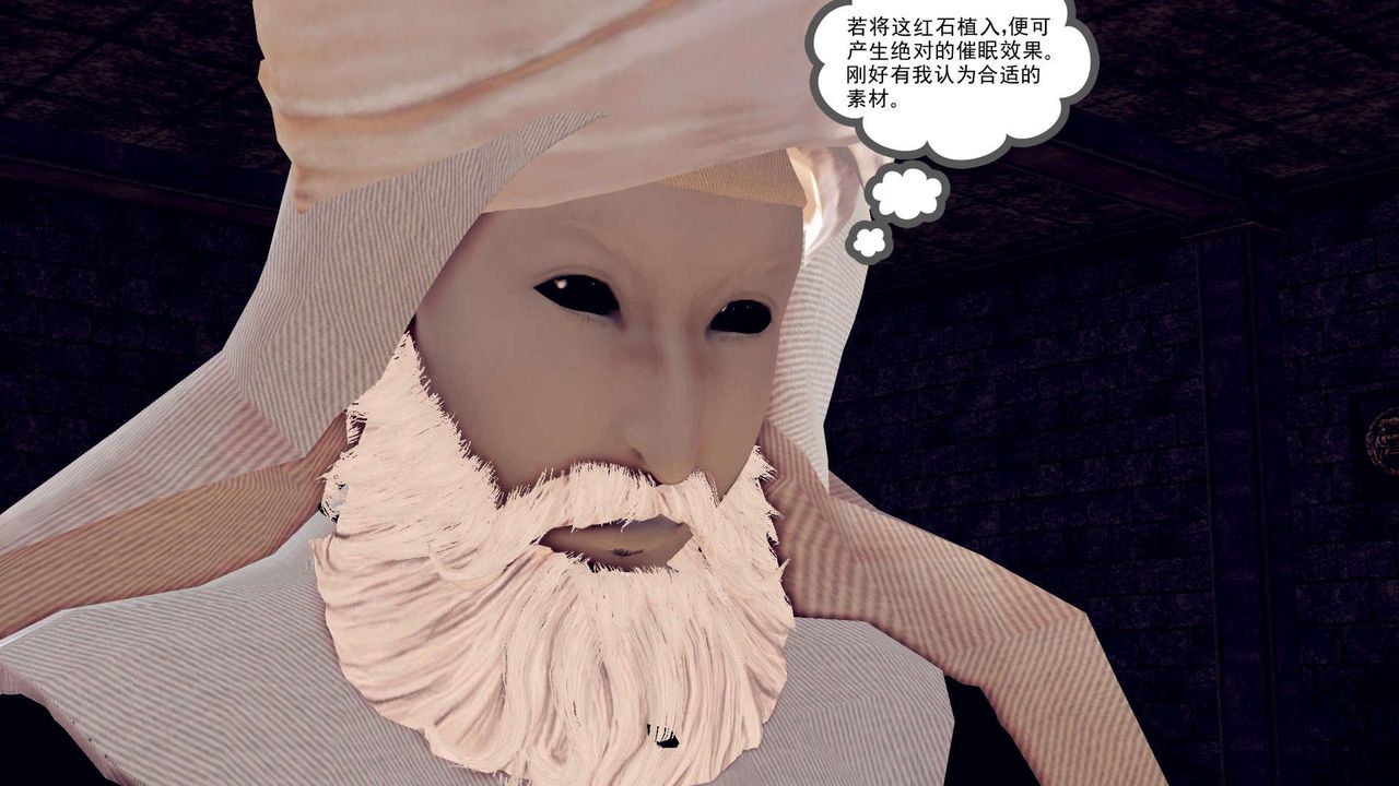 [3D]降魔传第151话