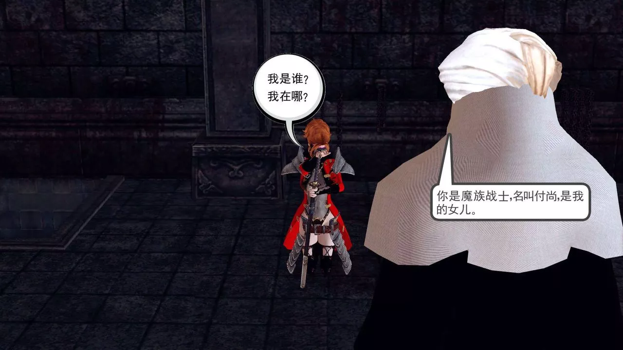 [3D]降魔传-第151话 - 图片 111