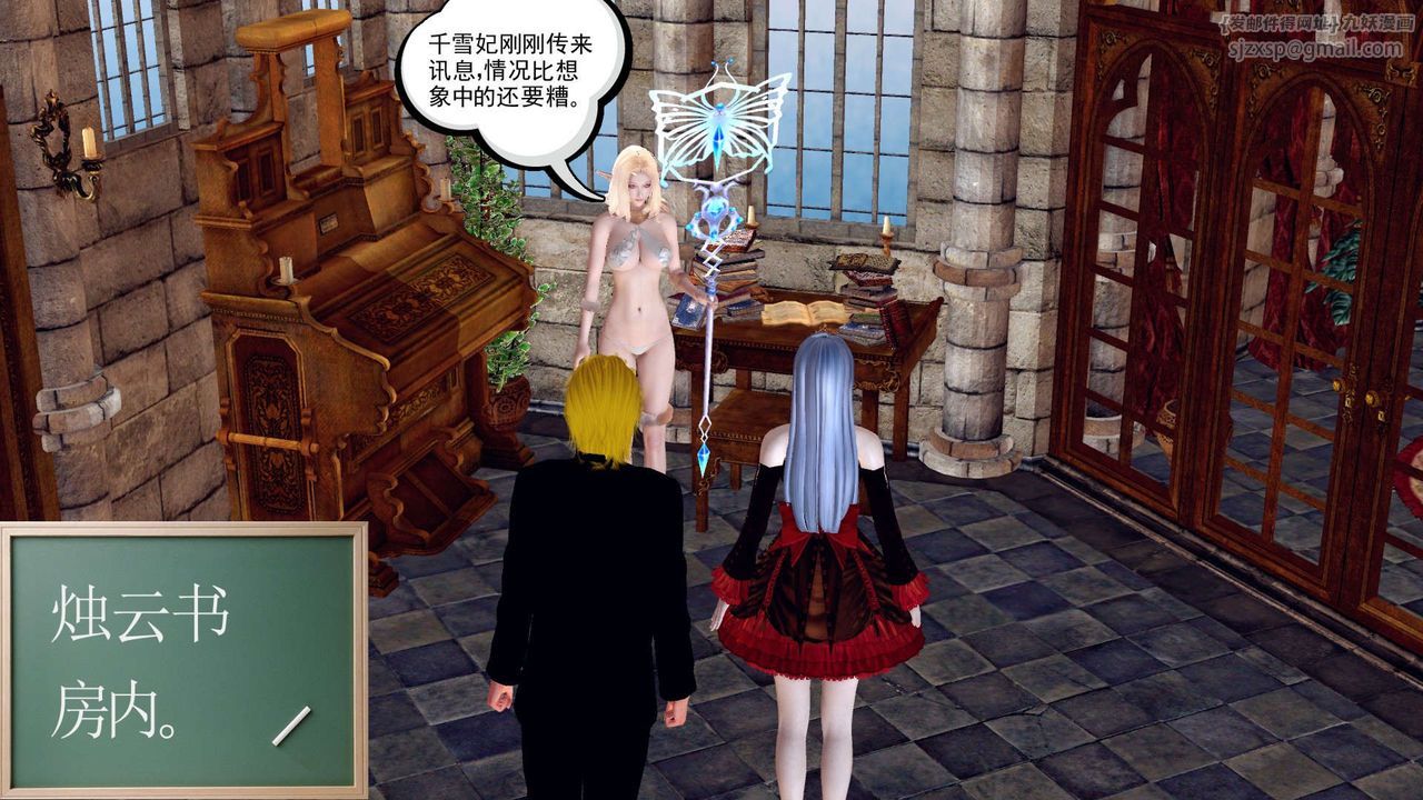 [3D]降魔传第151话