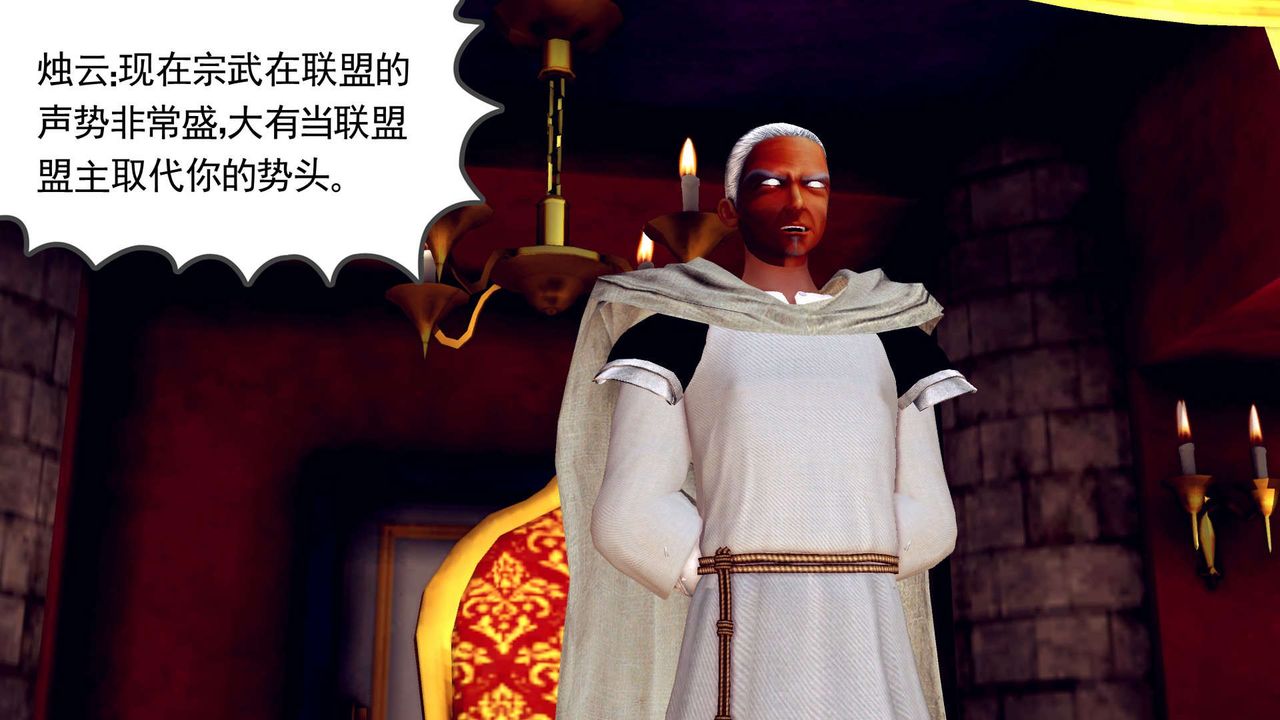 [3D]降魔传第151话