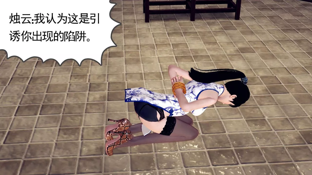 [3D]降魔傳第151話