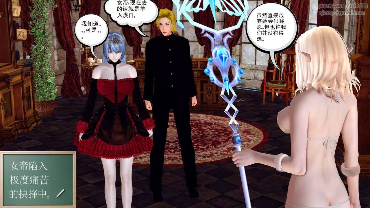 [3D]降魔傳第151話