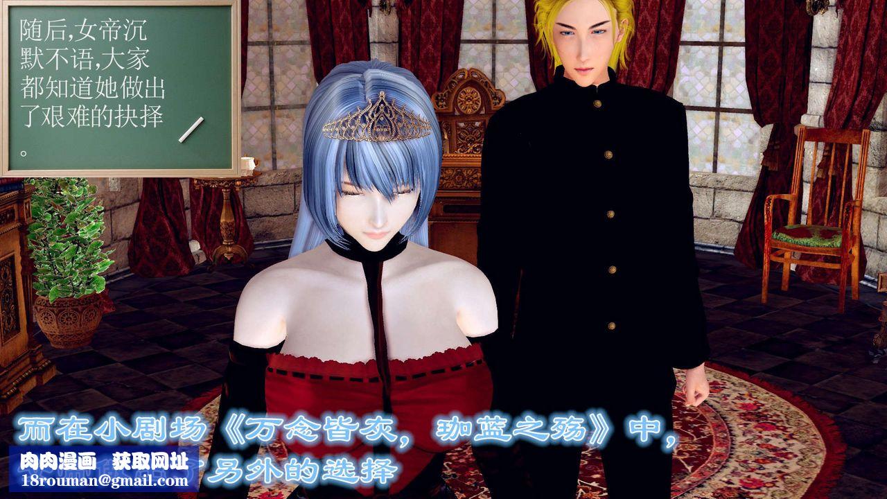 [3D]降魔传第151话