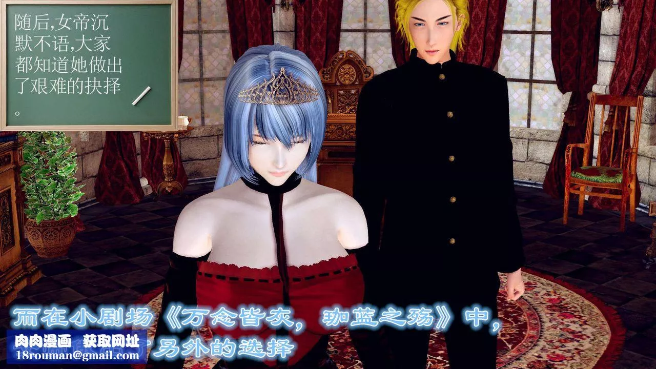 [3D]降魔傳第151話