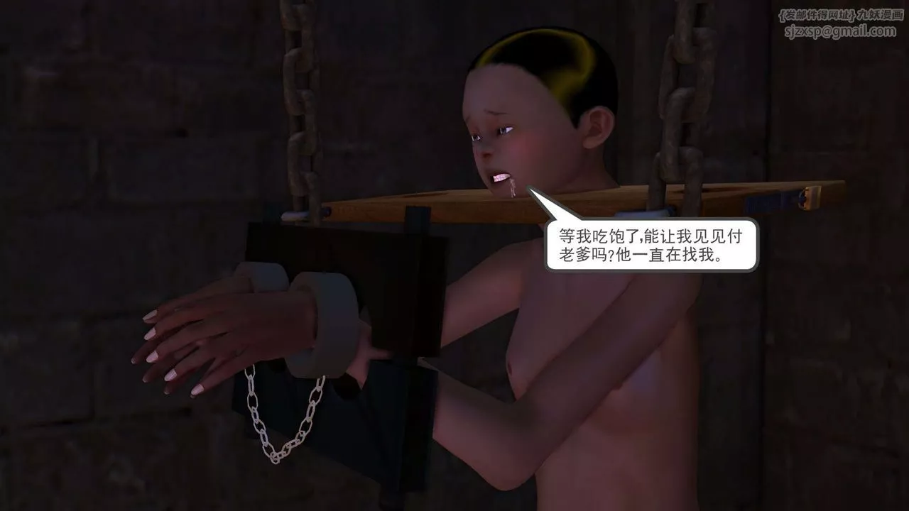 [3D]降魔傳第152話