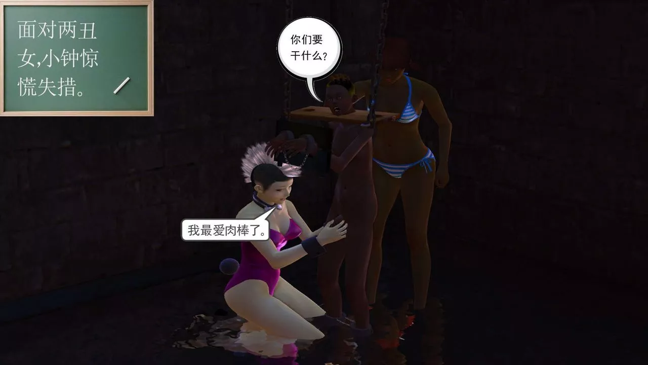 [3D]降魔传-第152话 - 图片 12
