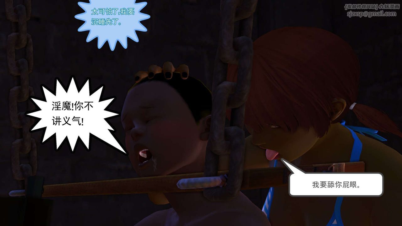 [3D]降魔传第152话