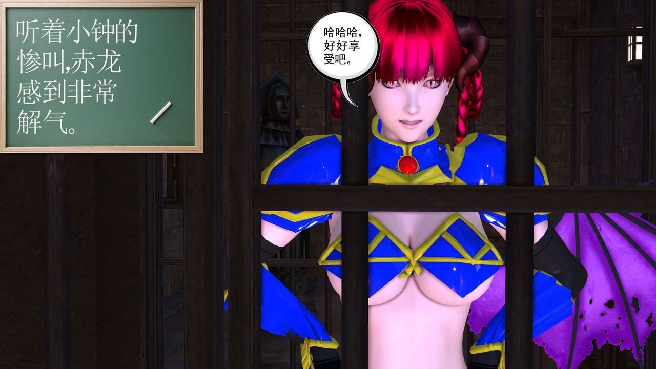 [3D]降魔傳第152話