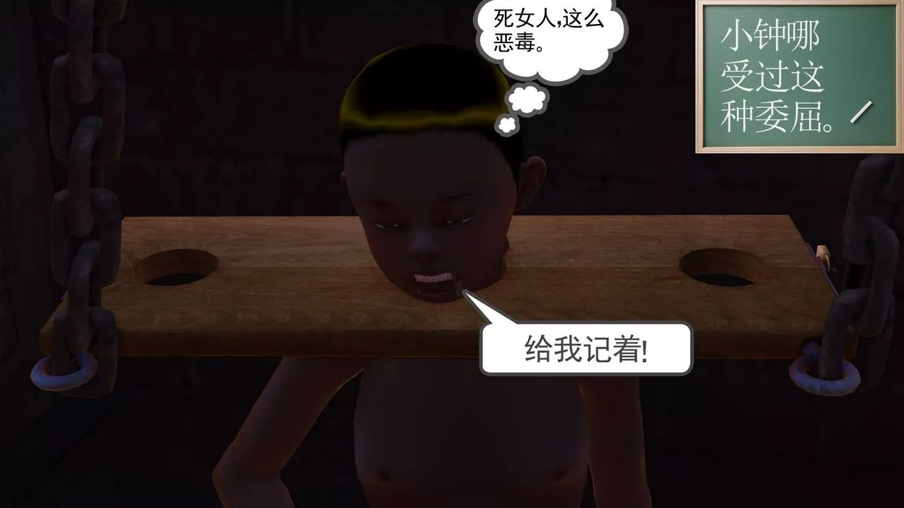 [3D]降魔传-第152话 - 图片 19