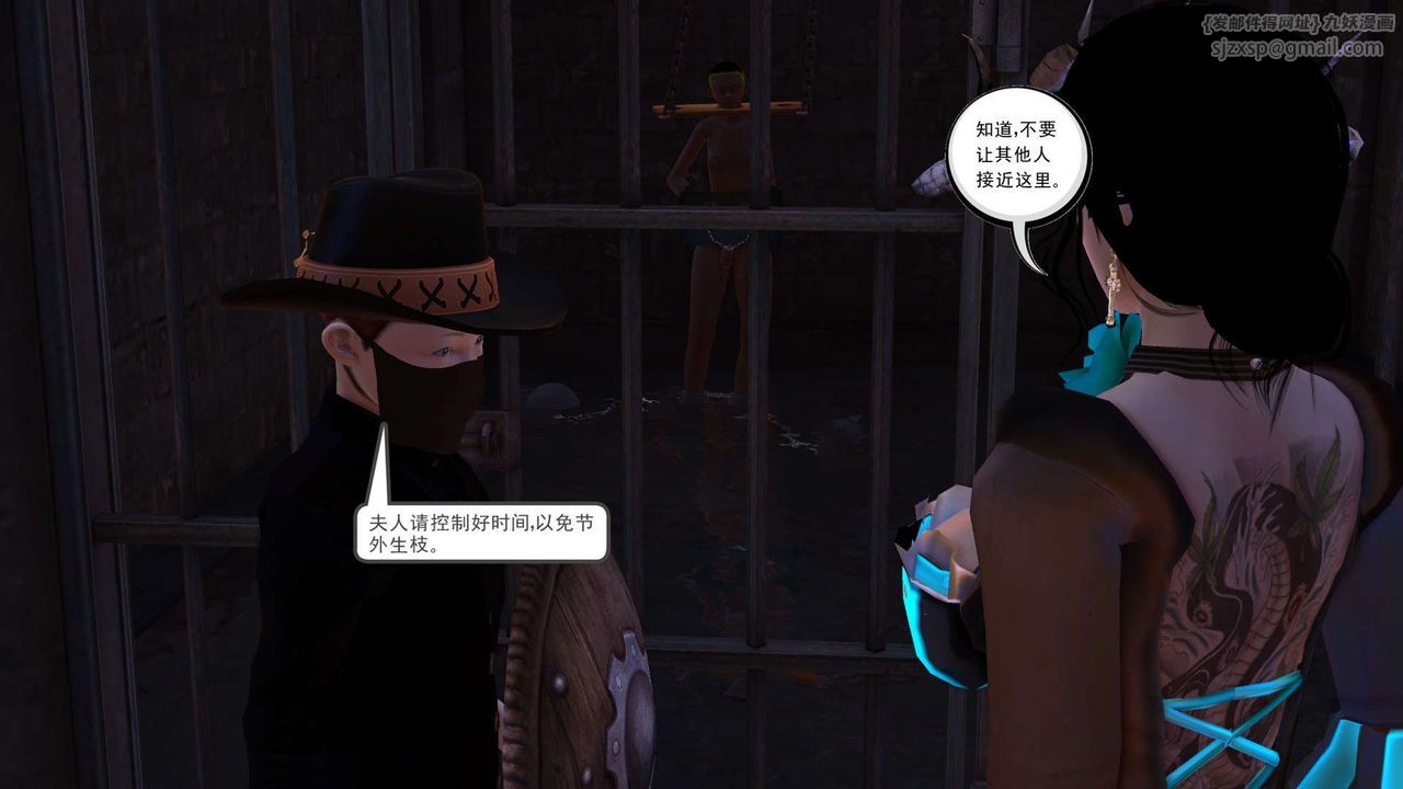 [3D]降魔传第152话