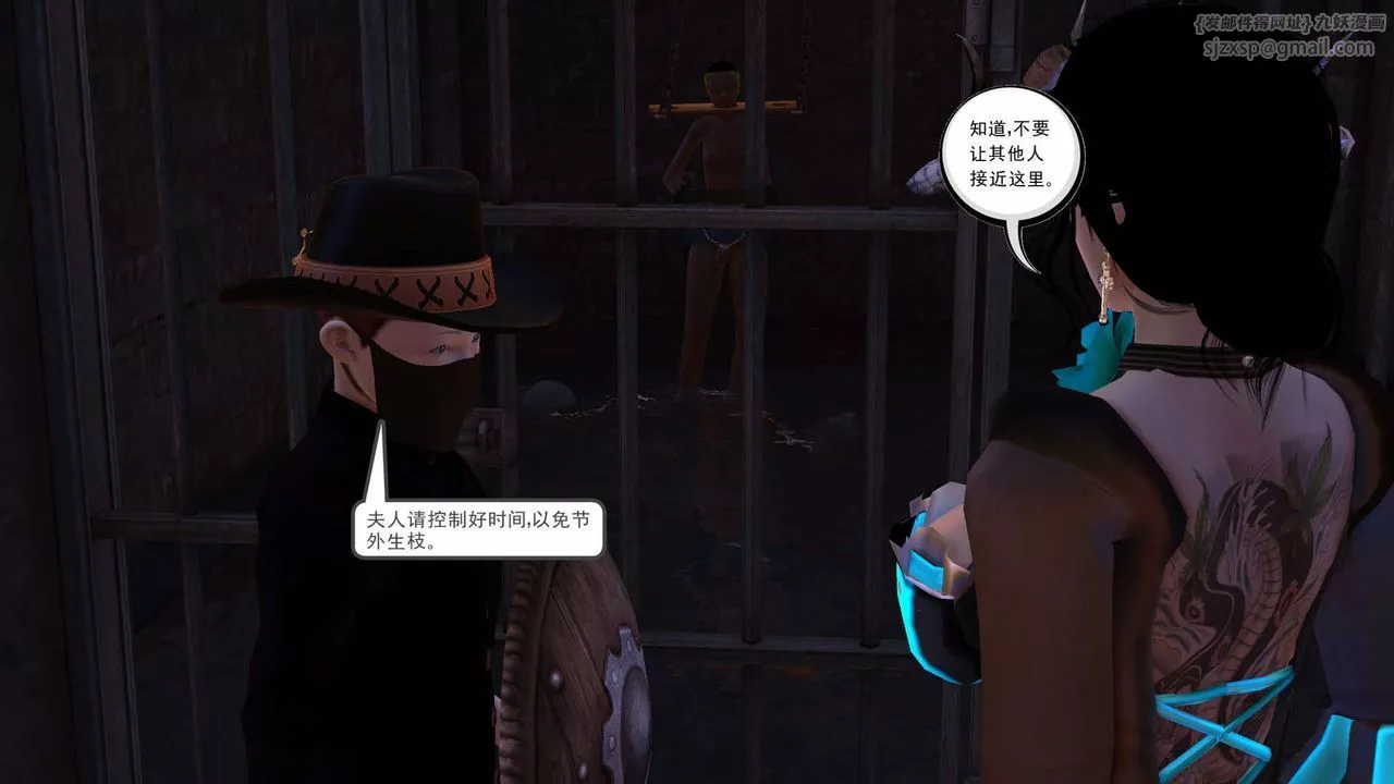 [3D]降魔传-第152话 - 图片 23