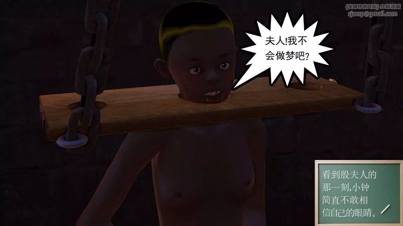 [3D]降魔传-第152话 - 图片 26