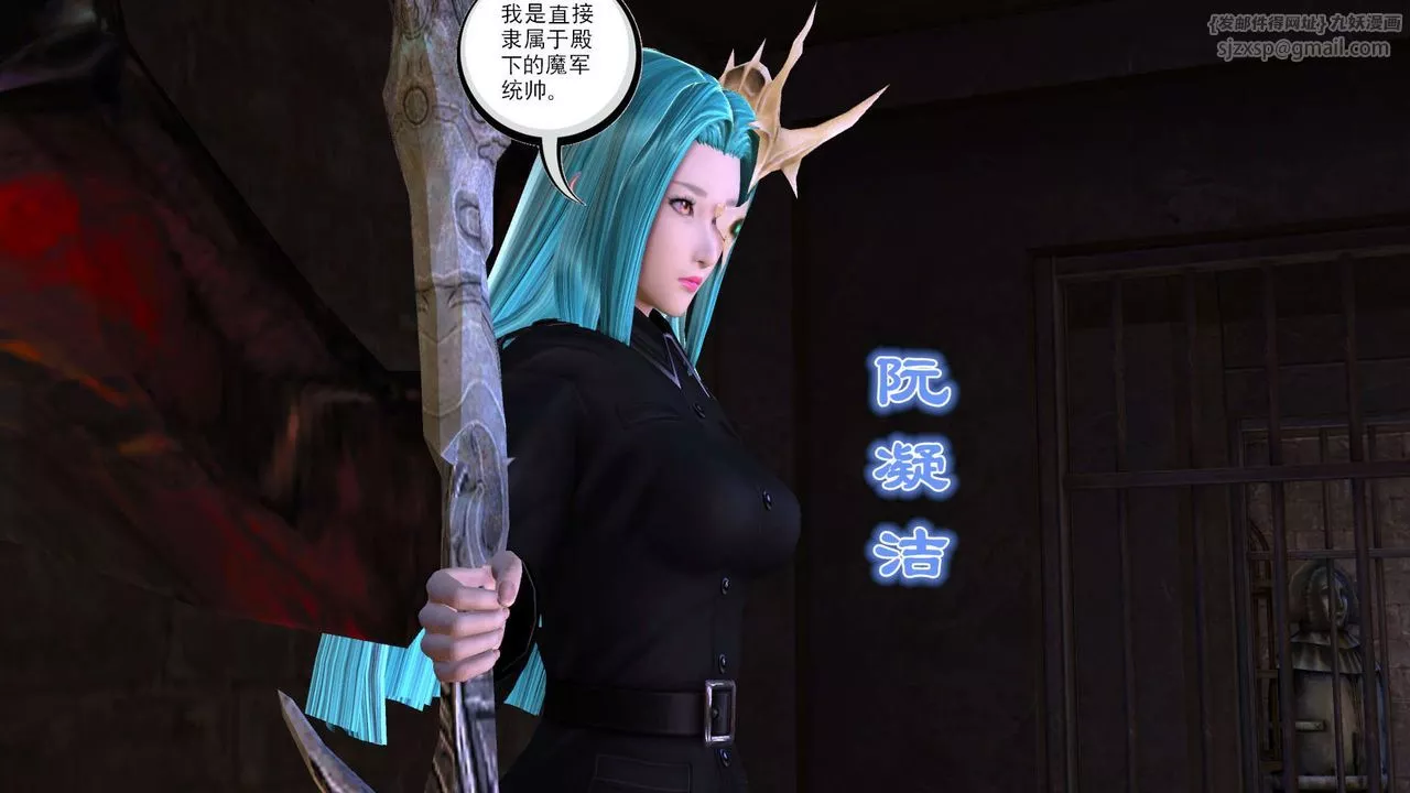 [3D]降魔傳第152話
