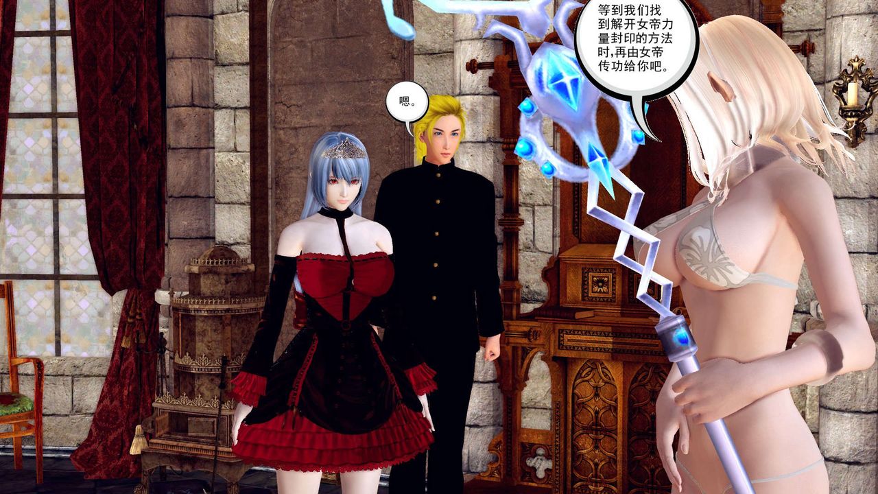 [3D]降魔传第152话