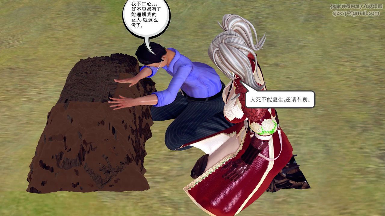 [3D]降魔传第152话