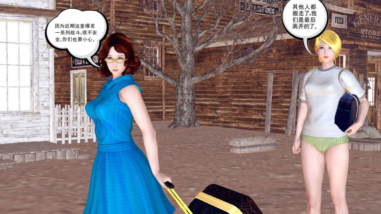 [3D]降魔传第152话