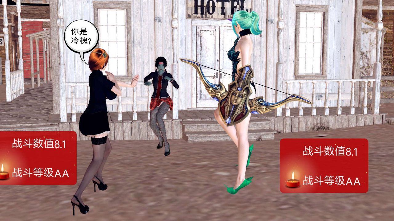 [3D]降魔传第152话