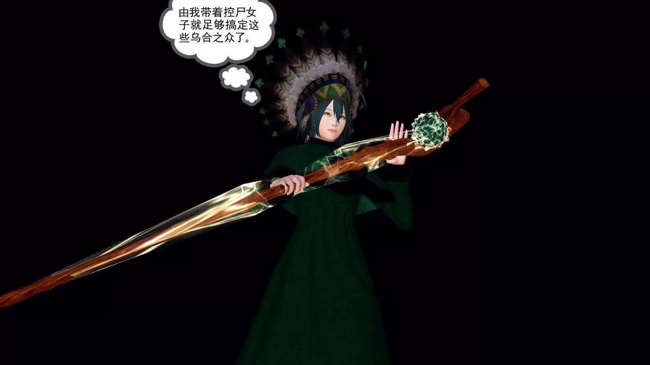 [3D]降魔傳第152話