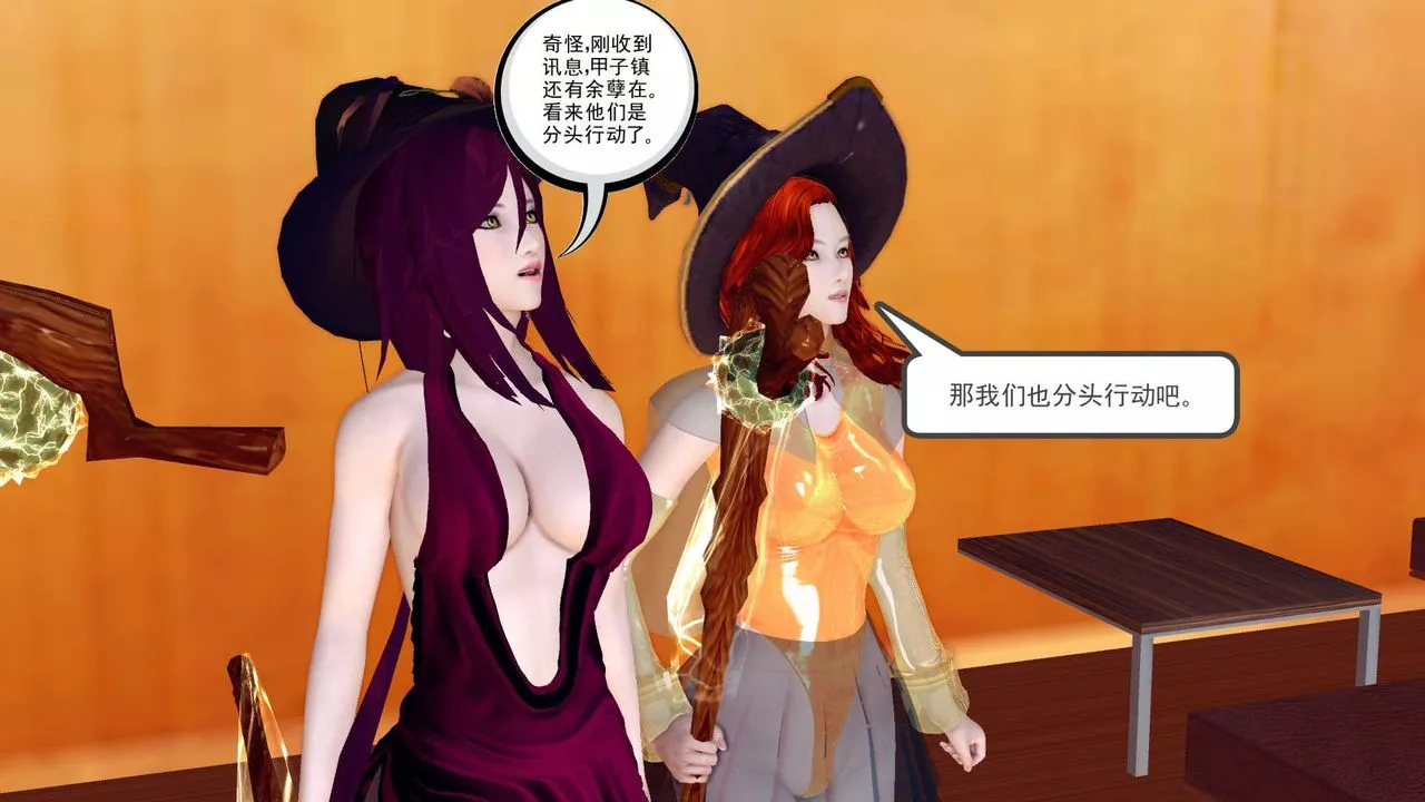 [3D]降魔传-第152话 - 图片 165