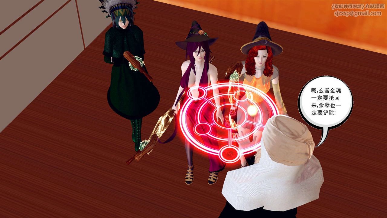 [3D]降魔传第152话