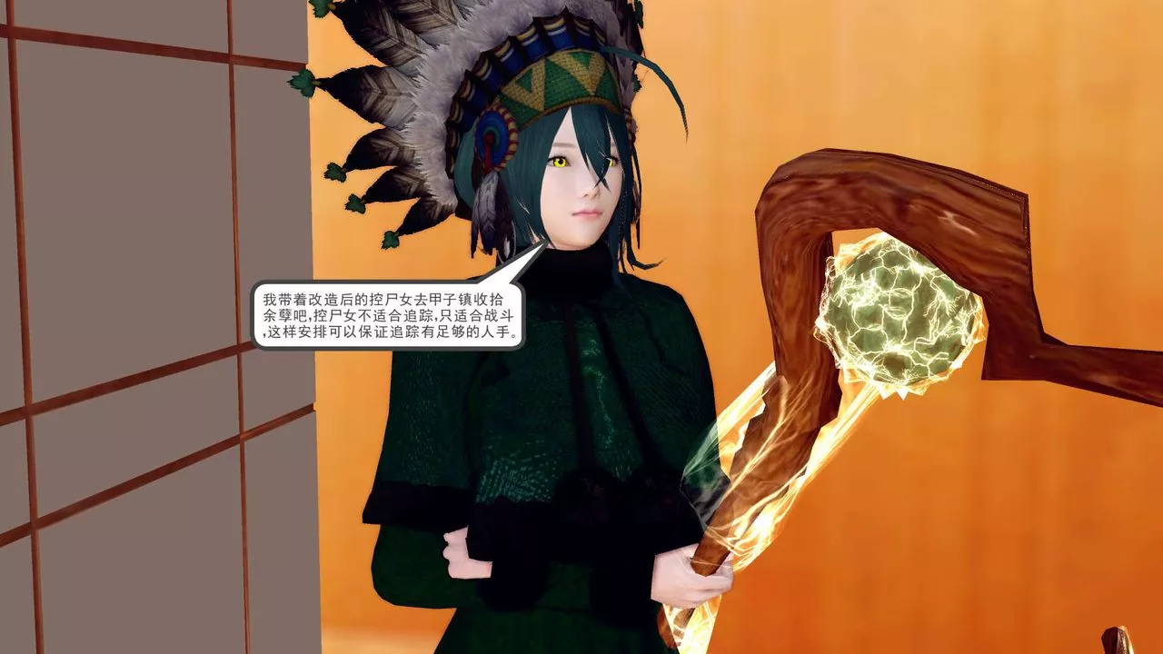 [3D]降魔传-第152话 - 图片 167