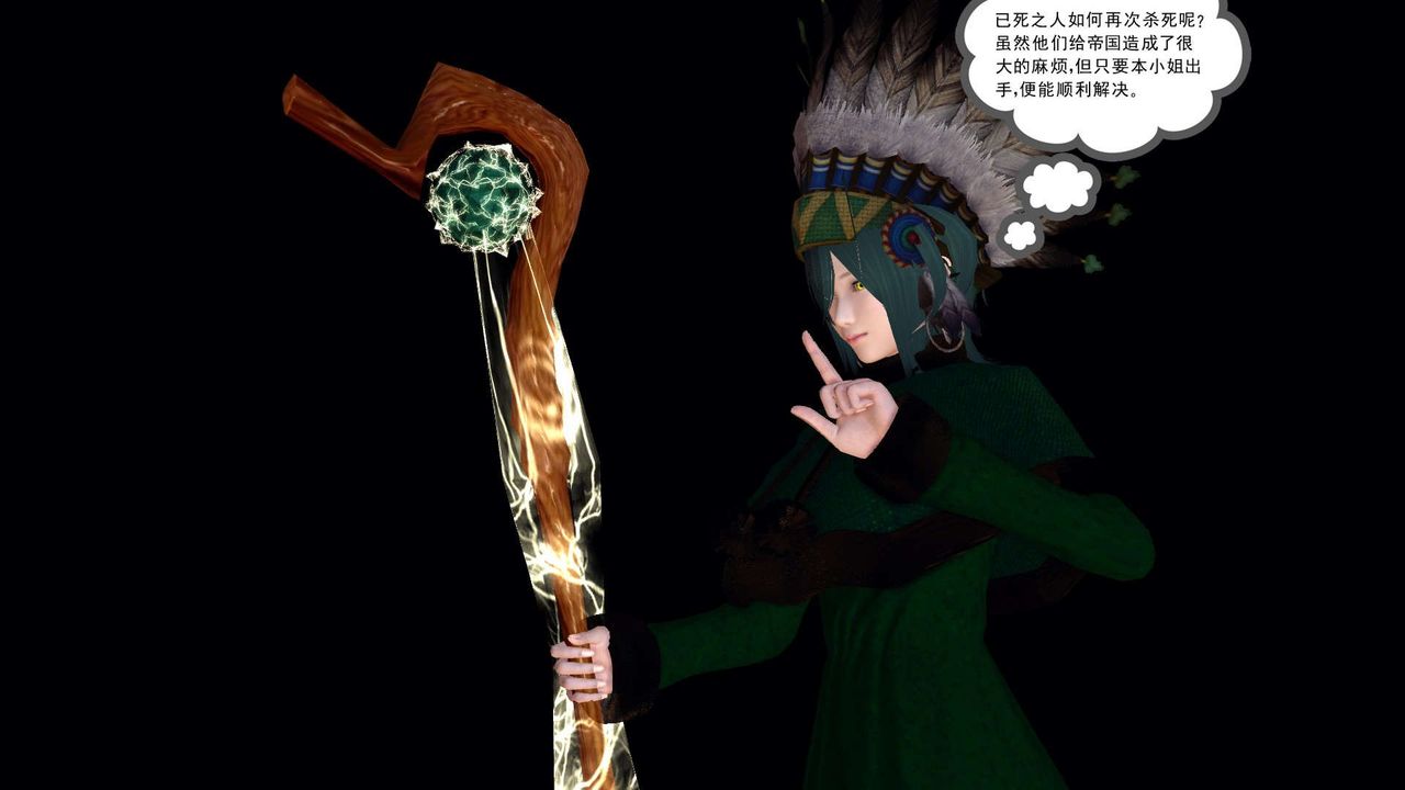 [3D]降魔傳第152話