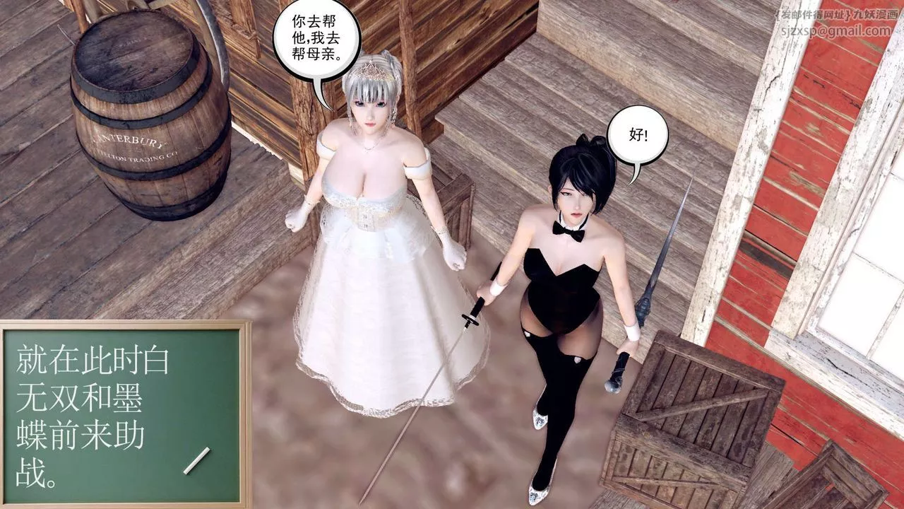 [3D]降魔传-第153话 - 图片 25