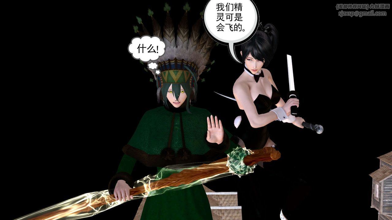 [3D]降魔传第153话