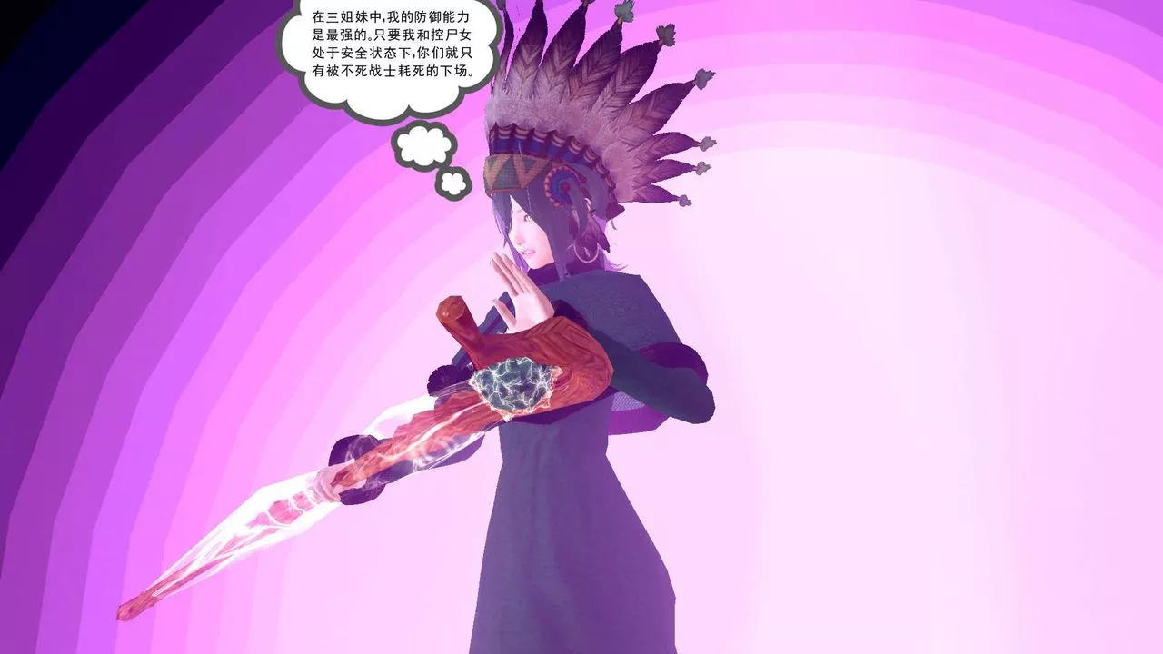 [3D]降魔传-第153话 - 图片 35