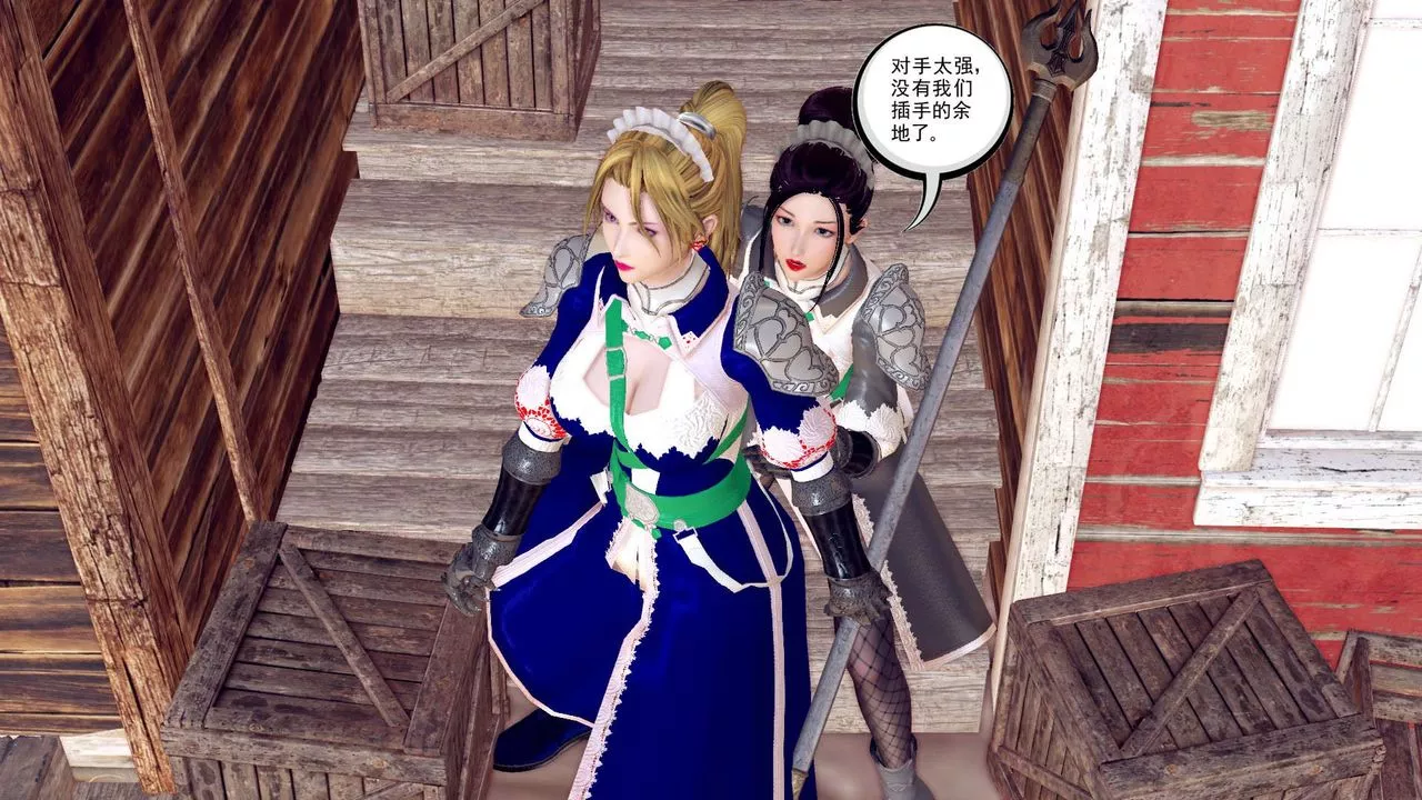 [3D]降魔传-第153话 - 图片 63