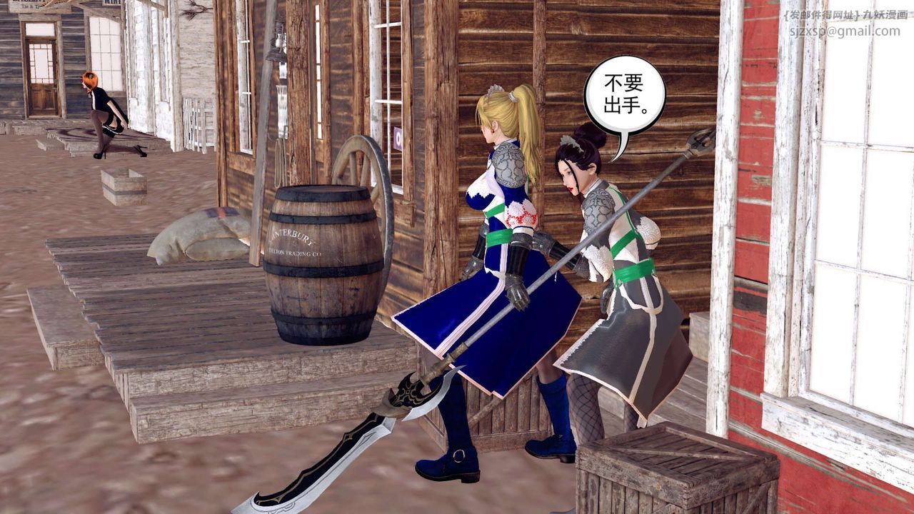 [3D]降魔传第153话