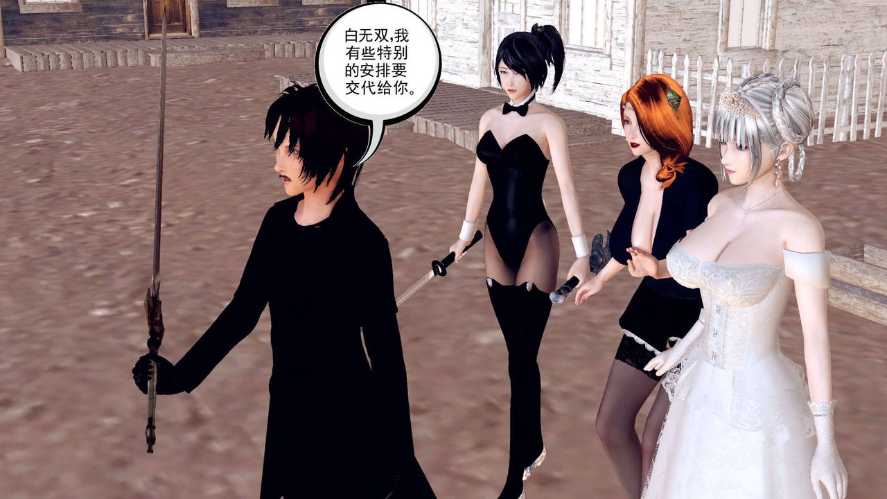 [3D]降魔傳第153話