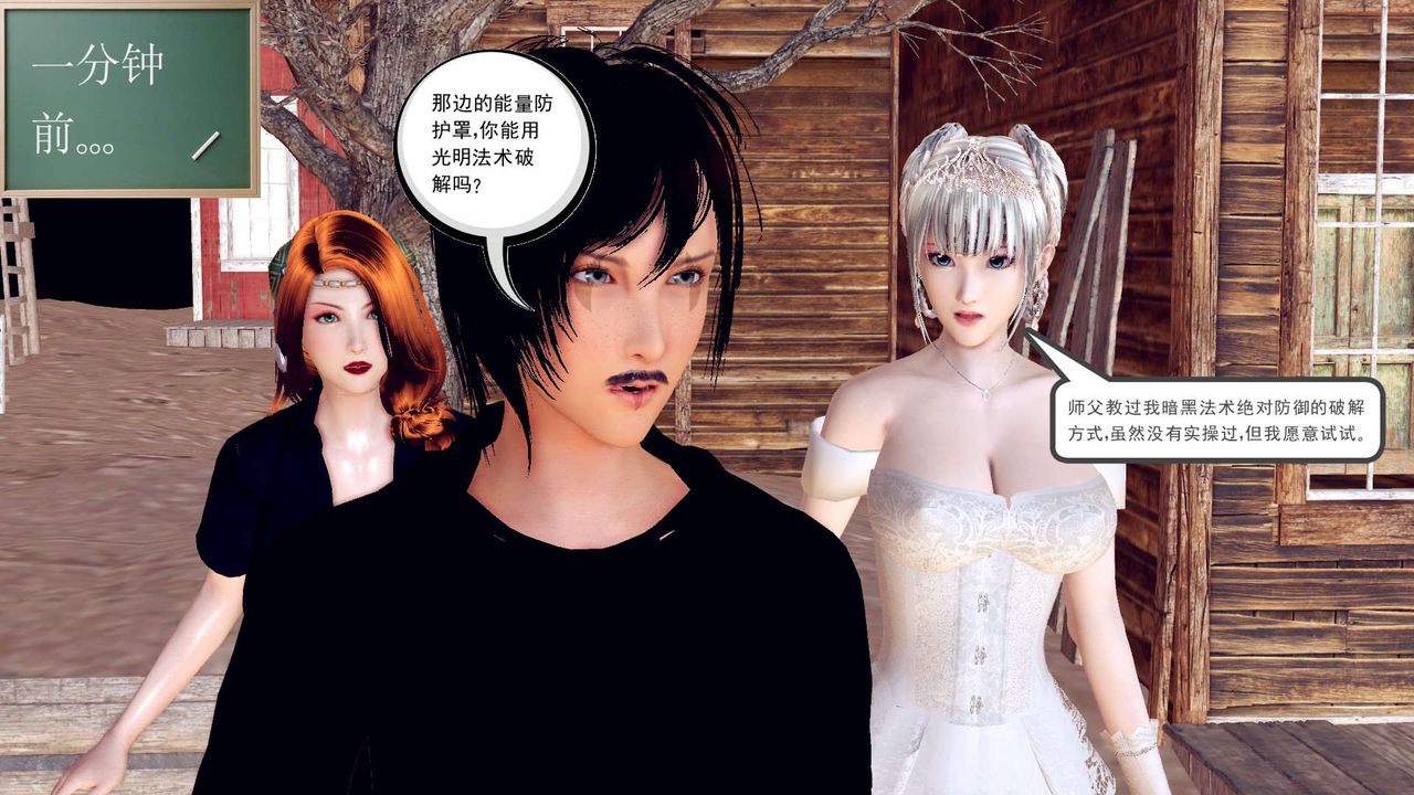 [3D]降魔傳第153話