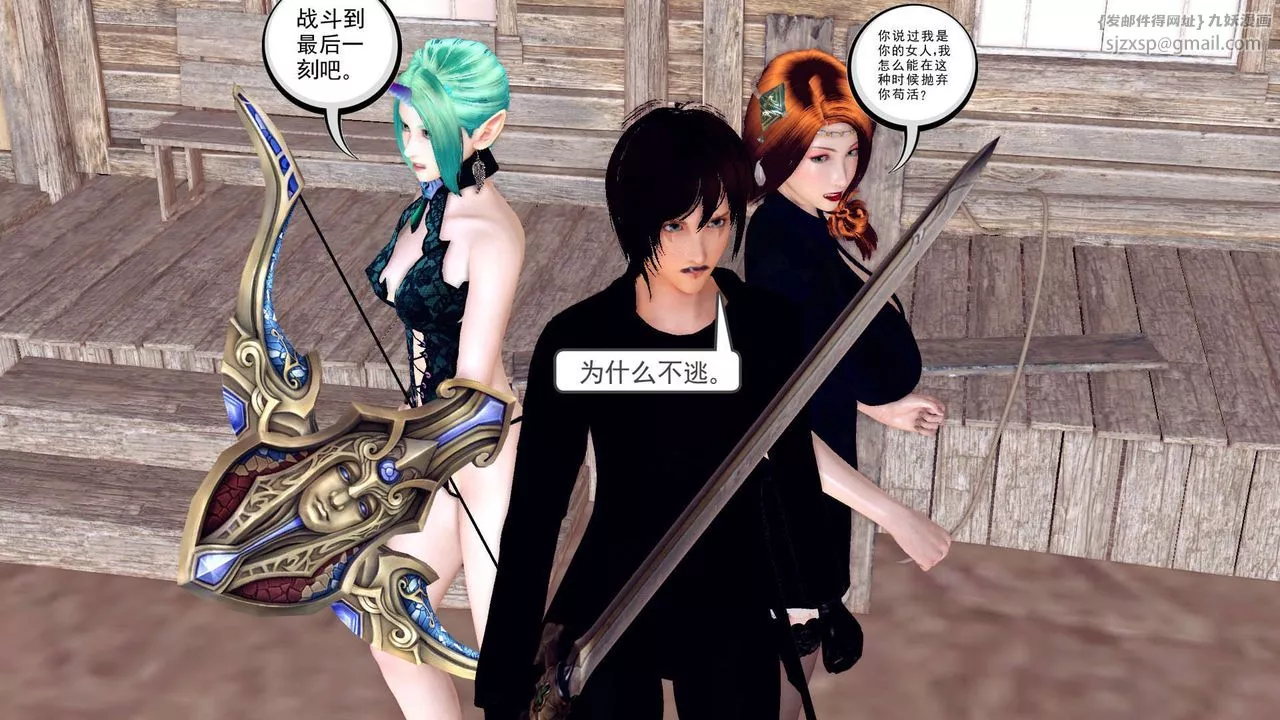 [3D]降魔传-第153话 - 图片 144