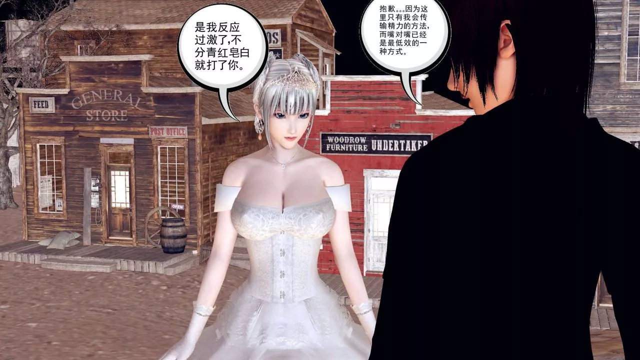 [3D]降魔传-第153话 - 图片 182