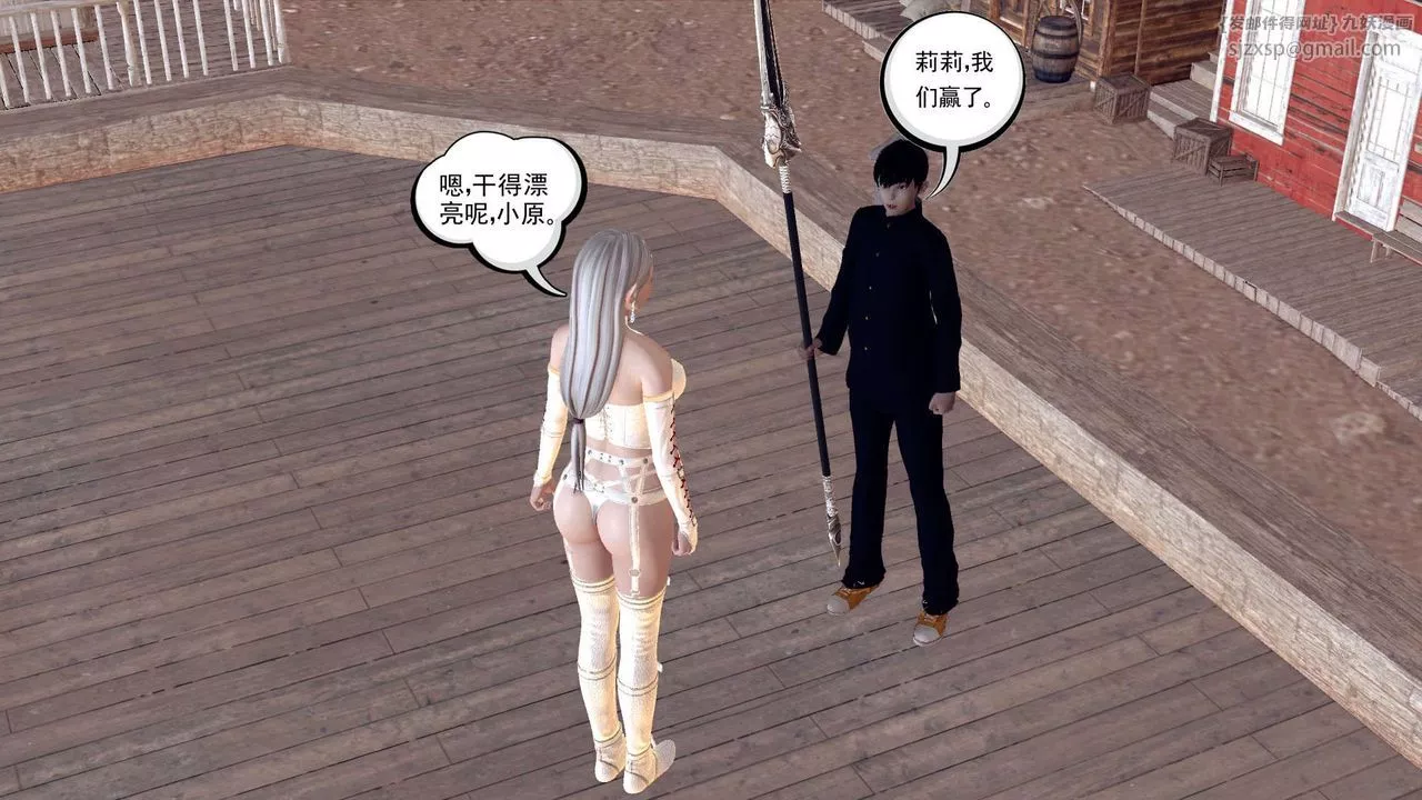 [3D]降魔传-第153话 - 图片 186