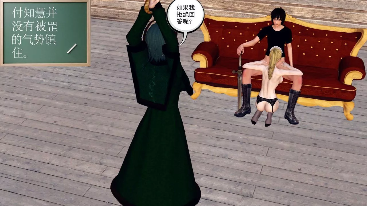 [3D]降魔傳第153話